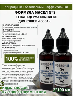 Кормовая добавка для собак и кошек: Масло лосося + масло расторопши + масло рейши, DOBROPET, 100 мл