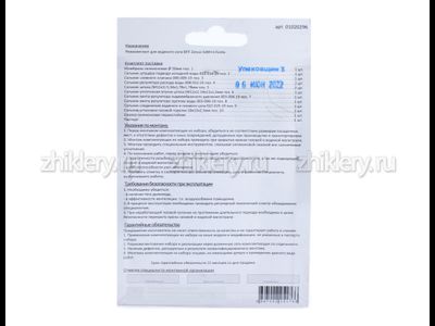 Ремкомплект газовой колонки "ZANUSSI" мод. GWH 6 Fonte (мембрана d 50мм)