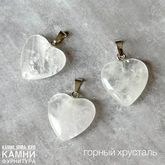 Кулон сердце 20 мм в ассортименте, цена за штуку
