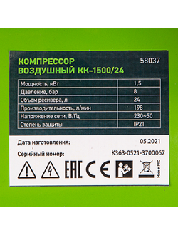 Компрессор воздушный КК-1500/24, 1.5 кВт, 198 л/мин, 24 л, прямой привод, масляный Сибртех