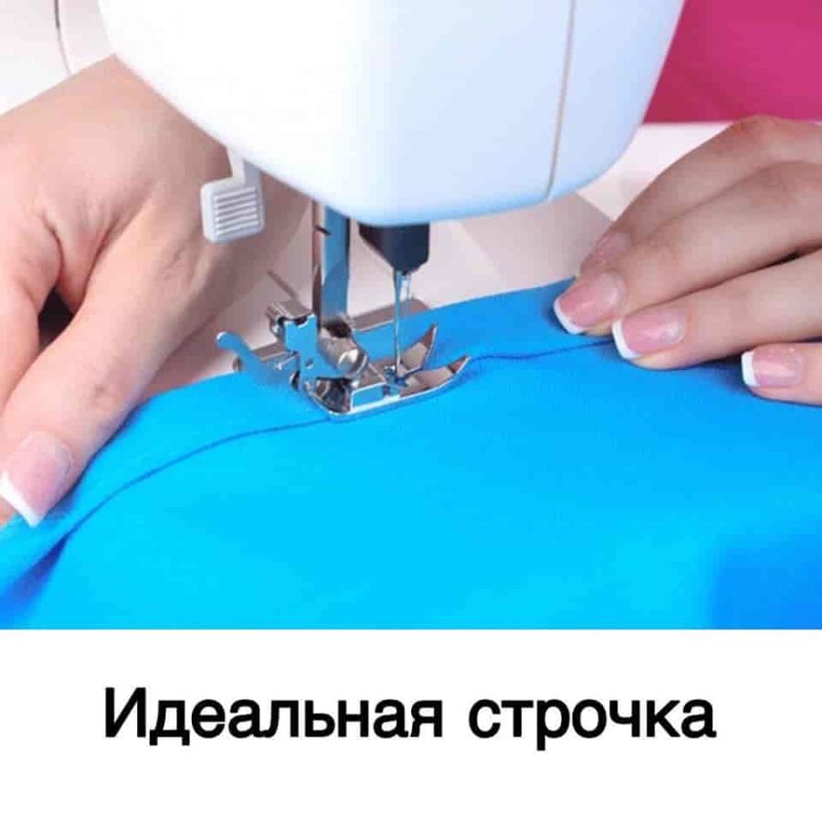 Как правильно шить машинкой