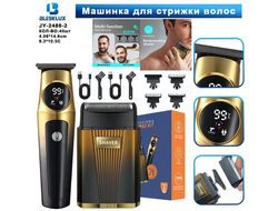 Машинка для стрижки 2 в 1 Blesklux JY-2488-2