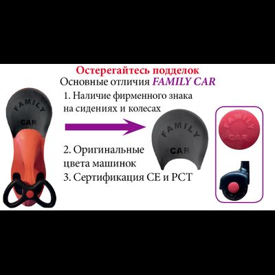 Машинка FAMILY СAR