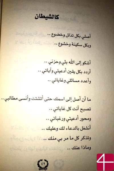Амджад Касим, "Они открыли мне глаза на твою любовь"