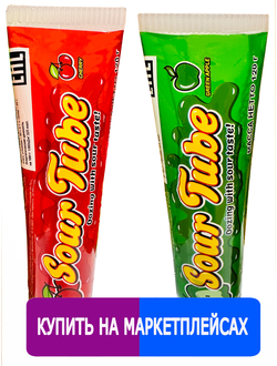 Жидкий сироп Sour Tube "Вырви глаз Cry an eye" кислый в тюбике 2 шт (зелёное яблоко, вишня)