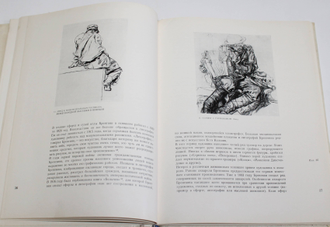 Лазарева Н.М. Фрэнк Бренгвин. Альбом. М.: Изобразительное искусство. 1978г.