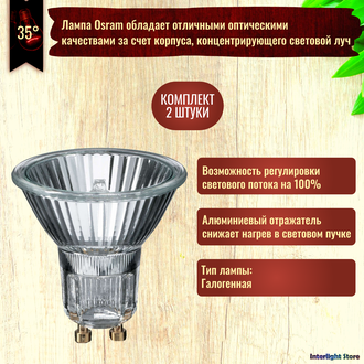 Osram on sale 64820 fl