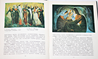 Бердников А. Ф. Сердюк Е. А. Современное искусство арабского народа Палестины. М.: Искусство. 1982г.