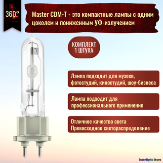 Philips Master Colour CDM-T 250w/830 G12