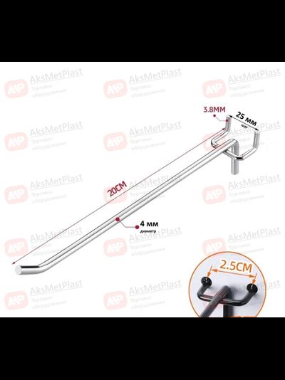 DK004 Крючок хромированный одинарный для перфорированных панелей, шаг 25 мм, L-200 мм, d-4 мм