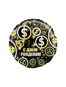 Фольгированный шар с рисунком 18 дюймов (45 см)