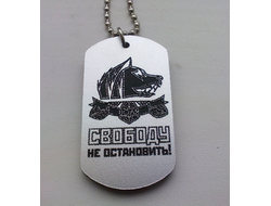Кулон Сталкер, Stalker - Свобода