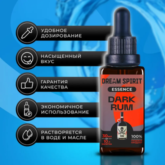 Эссенция Dream Spirit Chocolate Cognac, 30 мл