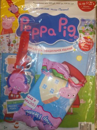 Журнал &quot;Свинка Пеппа. Официальное издание. Peppa Pig. Official edition&quot; №55 + игрушка и наклейки (дополнительная игрушка внутри)