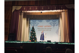 IX Открытый фестиваль «Рождественские встречи».