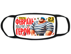 Маска защитная тканевая на лицо #5 на 23 февраля