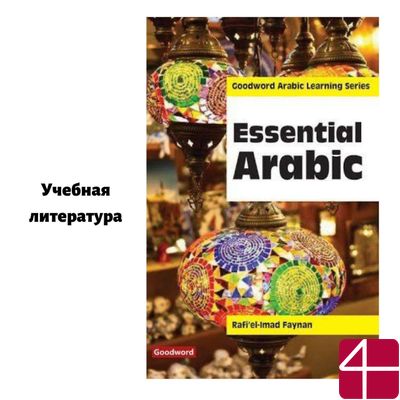 Учебная литература