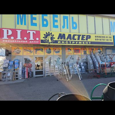 МАСТЕР ИНСТРУМЕНТ | ул. Объездная д. 36