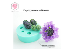 "Серединки скабиозы" силиконовый молд