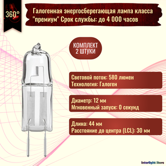 Osram Halostar Starlite 64432s 35w 12v GY6.35