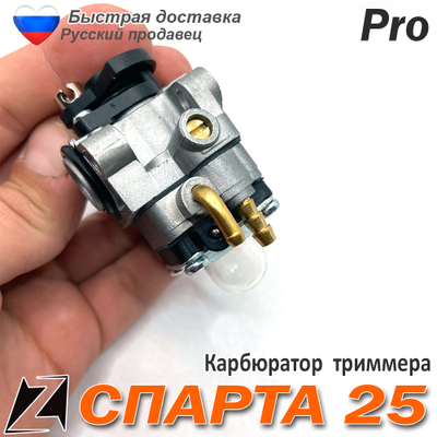 Карбюратор СПАРТА 25 и китай