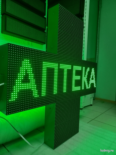 Светодиодный аптечный крест 1010*1010мм RGB Р10