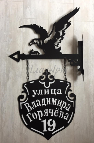 адресная табличка