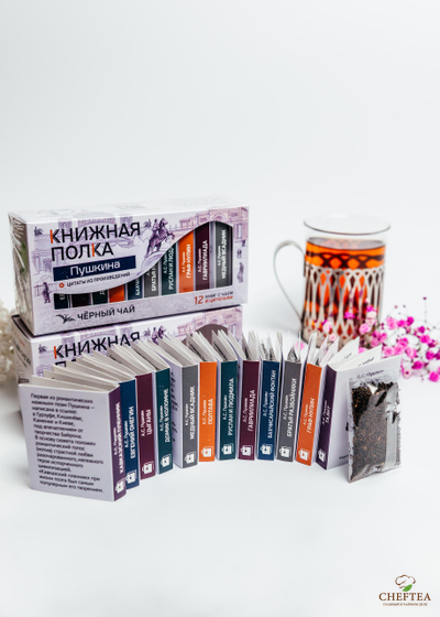 Подарочный чай Книжная полка