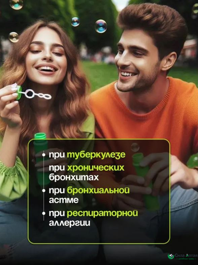 Бронхо-легочный комплекс 3в1