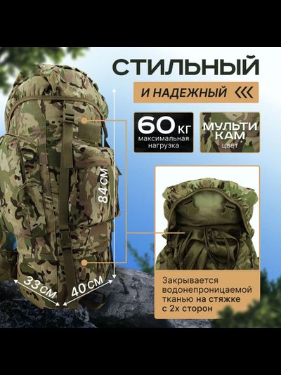 Рюкзак Тактический