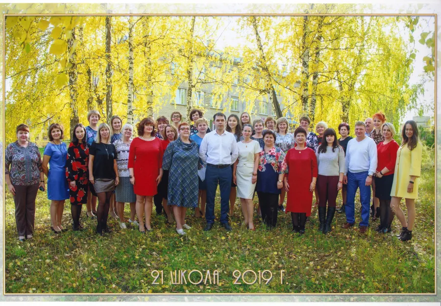 Коллектив 01.09.2019