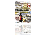 World of Tanks 2015 (32в1) ПК