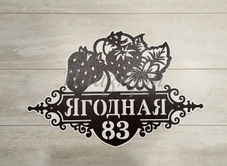 адресная табличка