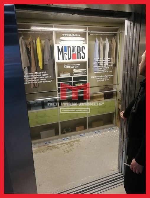 Оклейка лифта с рекламой в новостройке