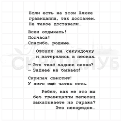 штампы с киноцитатами из советских фильмов