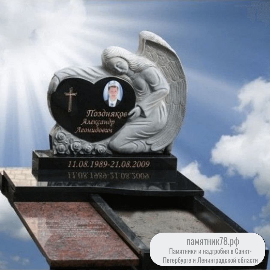 Ангел с сердцем