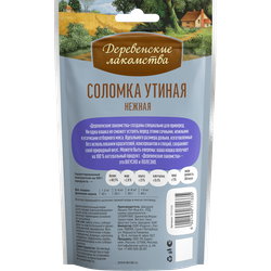 Деревенские лакомства, Утиная соломка нежная для кошек, 45 г