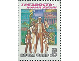 5617. Трезвость - норма жизни. Семейный отдых
