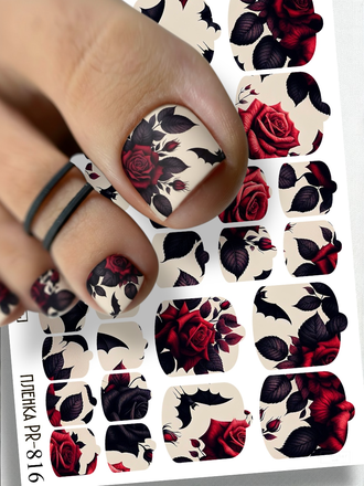 Пленки для педикюра 9,5*13,5 см PR-816