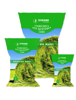 Травосмесь для заготовки сена "Протеин Макс" 12кг