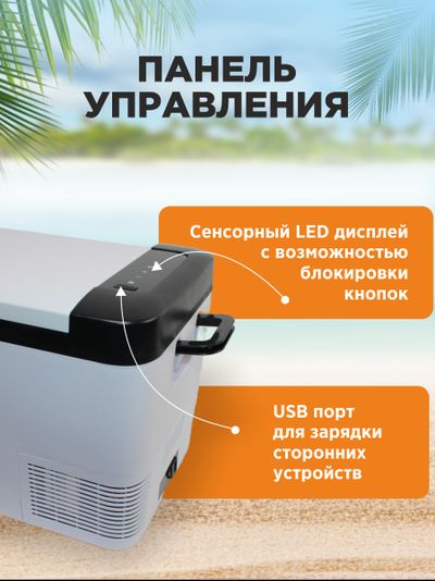 АВТОХОЛОДИЛЬНИК BAIKAL K25