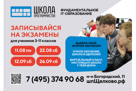 Макет для рекламы в лифтах г. Щелково.