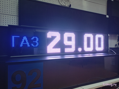 Электронное табло для АЗС-370*1650mm RGB