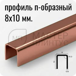 П-образный разделительный профиль из нержавеющей стали NEEXY PVS96-15 RG Розовый зеркальный