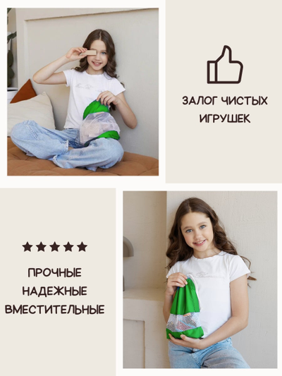 Мешок для игрушек (3шт) Зеленый
