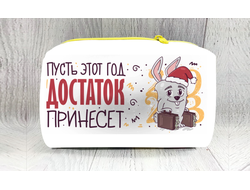 Косметичка год Кролика №19