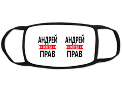 Маска защитная тканевая на лицо #11 Андрей