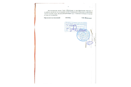 ПРЕКРАЩЕНИЕ УГОЛОВНОГО ДЕЛА С НАЗНАЧЕНИЕМ ШТРАФА