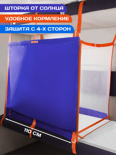 Манеж в поезд Трапеция (0+) Василек