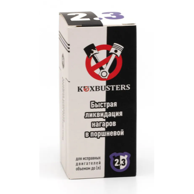 KoxBusters "Быстрая ликвидация нагаров в поршневой" до 2,3 л. (раскоксовка)